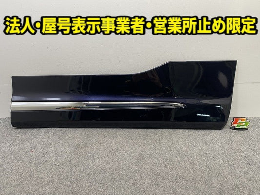 ヴェルファイア/アルファード 30系/AGH30W/AGH35W/GGH30W/35/AYH30W 純正 右 フロント ドア サイドパネル モデリスタ 76913-580AR2(148509)
