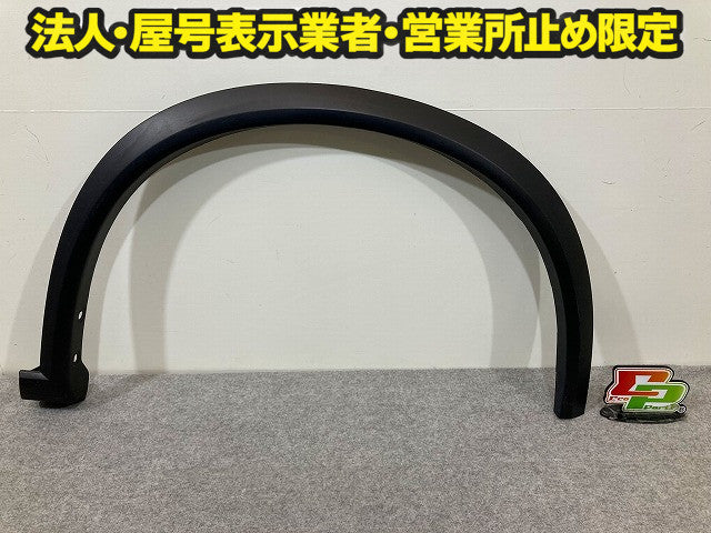 エクストレイル/X-TRAIL T33/SNT33 純正 右 フロント フェンダーアーチモール/オーバーフェンダー 63860 6RA0A 素地 日産(148518)