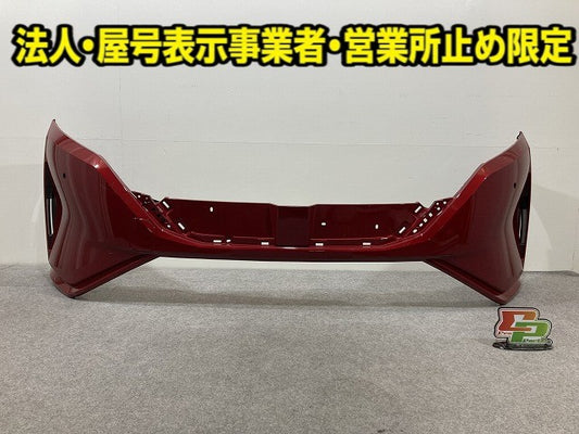 オーラ AURA/ノート NOTE FE13/FSNE13/E13/SNE13 純正 前期 フロント バンパー 62022 6XL0H ガーネットレッド NBF 日産(148544)