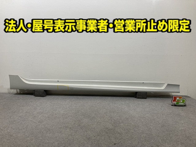 プリウス 50系/ZVW50/ZVW51/ZVW55 純正 右 サイドステップ/サイドスカート 75850-47030 ホワイトパールクリスタルシャイン 070(148556)
