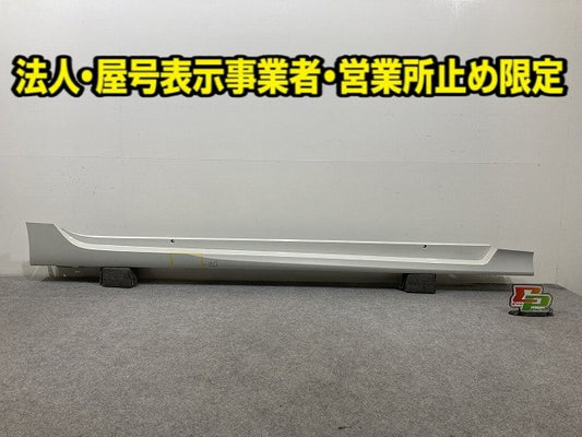 プリウス 50系/ZVW50/ZVW51/ZVW55 純正 右 サイドステップ/サイドスカート 75850-47030 ホワイトパールクリスタルシャイン 070(148556)
