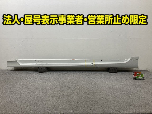 プリウス 50系/ZVW50/ZVW51/ZVW55 純正 左 サイドステップ/サイドスカート 75860-47080 ホワイトパールクリスタルシャイン 070(148560)
