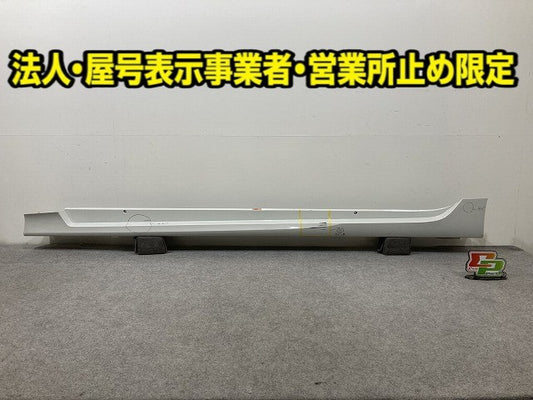 プリウス 50系/ZVW50/ZVW51/ZVW55 純正 左 サイドステップ/サイドスカート 75860-47080 ホワイトパールクリスタルシャイン 070(148560)