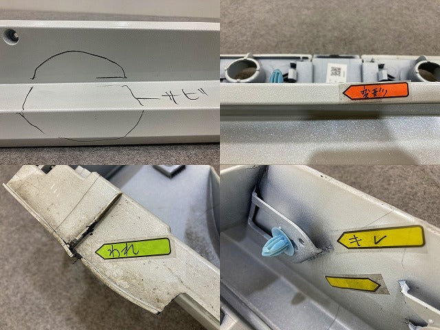 プリウス 50系/ZVW50/ZVW51/ZVW55 純正 左 サイドステップ/サイドスカート 75860-47080 ホワイトパールクリスタルシャイン 070(148560)