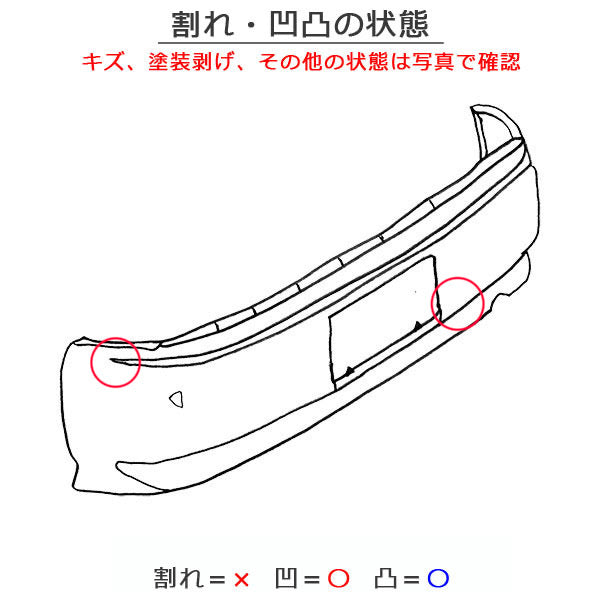 タント カスタム/シフォン カスタム /LA600S/LA610S/LA600F/LA610F 純正 リア バンパー 52159-B2740/B2A50 パールホワイトIII(148561)