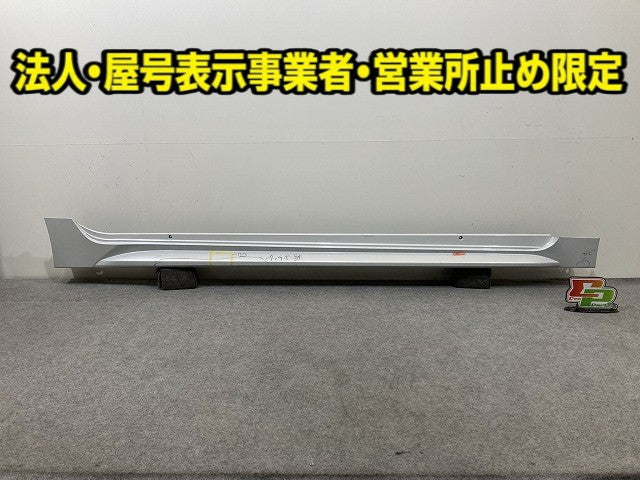 カローラ ツーリング 210系/NRE210/ZRE212/MZEA17/MZEA12/ZWE214/211/219/215 純正 右 サイドステップ/サイドスカート 75850-12100(148562)