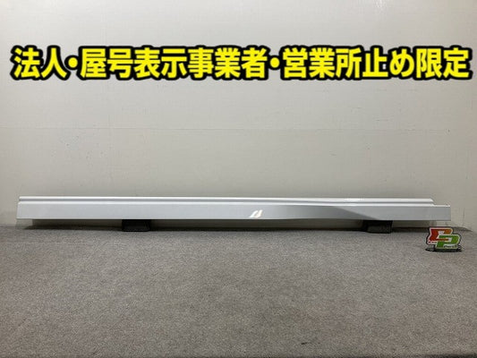 セレナ C26/NC26 ハイブリッド/HC26/HFC26 純正 右 サイドステップ/サイドスカート 76850 7DA0A エターナルスノーホワイト KBB(148567)
