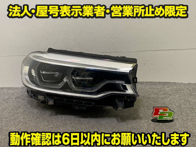 5シリーズ G30/G31 純正 前期 右 ヘッドライト/ランプ LED ZKW 8499126-01 BMW(148576)