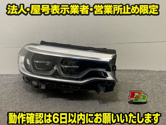 5シリーズ G30/G31 純正 前期 右 ヘッドライト/ランプ LED ZKW 8499126-01 BMW(148576)