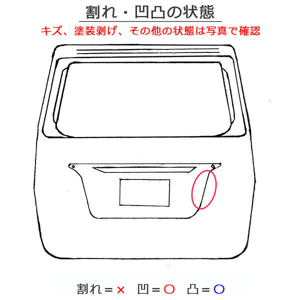 パッソ モーダ M700A/M710A 純正 リアゲート/バックドア/リアハッチ 内張り付 67149-B1150 パウダリーベージュ T25 トヨタ(148587)