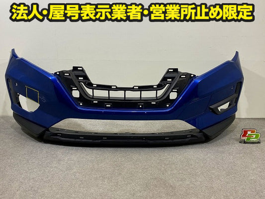 エクストレイル/X-TRAIL T32/NT32/HT32/HNT32 純正 後期 フロント バンパー 62022 6FR0H カスピアンブルー RBY 日産(148612)