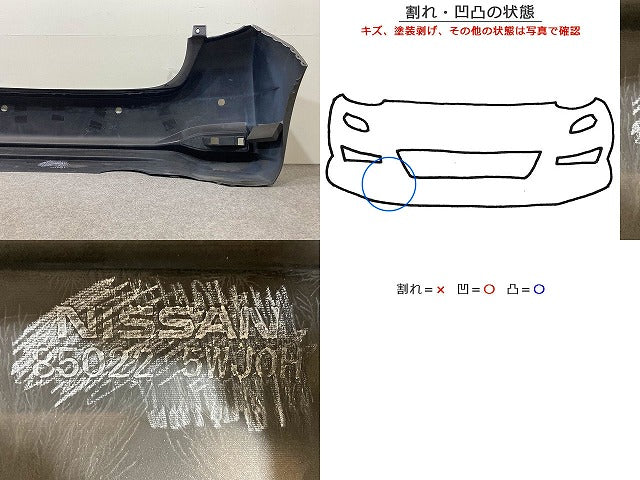 ノート/NOTE E12/NE12/HE12/ANE12 純正 後期 リア バンパー 85022 5WJ0H ダークメタルグレーメタリック KAD 日産(148614)