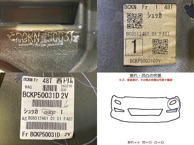 MAZDA3/マツダ3/ファストバック BP5P/BP8P/BPFP/BPEP 純正 フロント バンパー BCKN-50031 ジルコンサンドメタリック	 48T マツダ(148634)