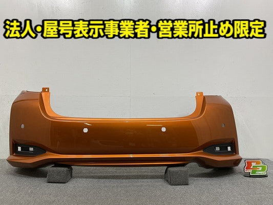 ノート/NOTE E12/NE12/HE12/ANE12 純正 後期 リア バンパー 85022 5WJ0H プレミアムコロナオレンジ EBB 日産(148635)
