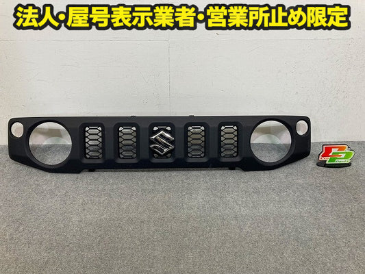 ジムニー/ジムニーシエラ JB64W/JB74W 純正 フロント グリル/ラジエーターグリル 72111-78R0 素地 スズキ(148638)