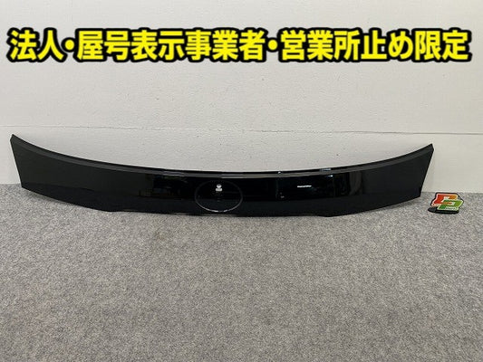 アクア/AQUA MXPK10/MXPK11/MXPK15/MXPK16 純正 リア ガーニッシュ センター パネル 76801-52550/76811-52510 ブラックマイカ(148642)