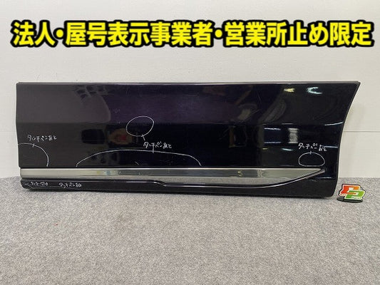 アルファード/ヴェルファイア ANH20W/ANH25W/GGH20W/GGH25W/ATH20W 純正 右 フロント サイドパネル モデリスタ D2611-22310/22610(148643)