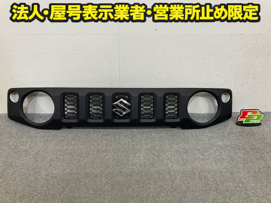 ジムニー/ジムニーシエラ JB64W/JB74W 純正 フロント グリル/ラジエーターグリル 72111-78R0 素地 スズキ(148653)