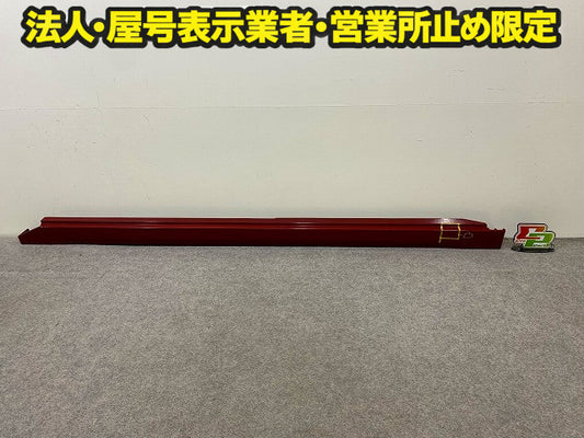 ルークス ハイウェイスター B44A/B45A/B47A/B48A 純正 左 サイド ステップ スカート 76851 7NC-0 スパークリングレッド NBR 日産(148657)
