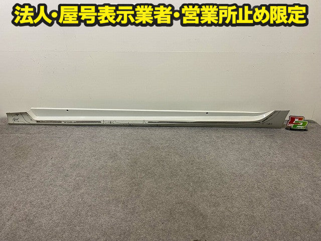 プリウス 50系/ZVW50/ZVW51/ZVW55/ZVW52 純正 左 サイドステップ/サイドスカート 75860-47080 パールホワイト 070 トヨタ(148661)