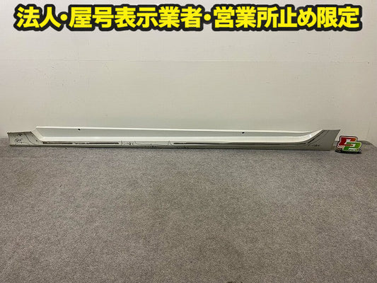 プリウス 50系/ZVW50/ZVW51/ZVW55/ZVW52 純正 左 サイドステップ/サイドスカート 75860-47080 パールホワイト 070 トヨタ(148661)