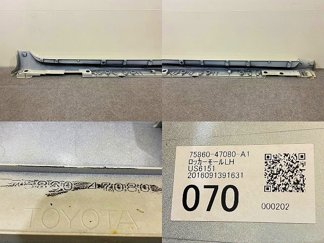プリウス 50系/ZVW50/ZVW51/ZVW55/ZVW52 純正 左 サイドステップ/サイドスカート 75860-47080 パールホワイト 070 トヨタ(148661)