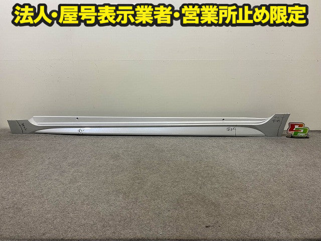 カローラ スポーツ 210系/NRE210H/NRE214H/ZWE211H/ZWE213H/ZWE219H/MZEA12H 純正 左 サイドステップ 75860-12090 ホワイト 089(148662)