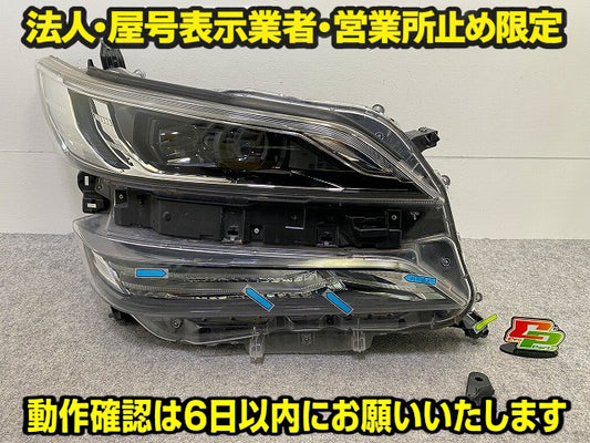ジャンク!ヴェルファイア 30系/AGH30W/35W GGH30W/35W 純正 前期 右 ヘッドライト LED レベライザー ICHIKOH 58-64 81185-58391(148670)