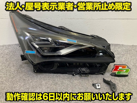 NX 200t/AGZ10/AGZ15 300h/AYZ10/AYZ15 純正 後期 右 ヘッドライト/ランプ LED 刻印v7 KOITO 78-32 レクサス(148687)