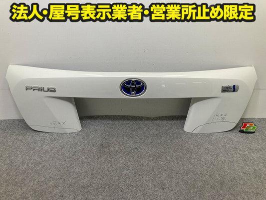 プリウス 50系/ZVW50/ZVW51/ZVW55 純正 前期 リア ガーニッシュ バックドアガーニッシュ 76801-47110/76811-47120 ホワイト 070(148700)