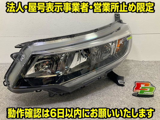 フリード GB5/GB6 純正 左 ヘッドライト/ランプ レベライザーハロゲン STANLEY W2171 ホンダ(148713)