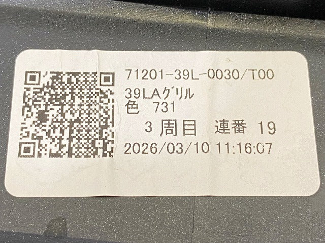 新車取り外し!N-BOX/NBOX Nボックス JOY/ジョイ JF5/JF6 純正 フロント グリル/ラジエーターグリル 71201-39L-003 ブラック ホンダ(148731)