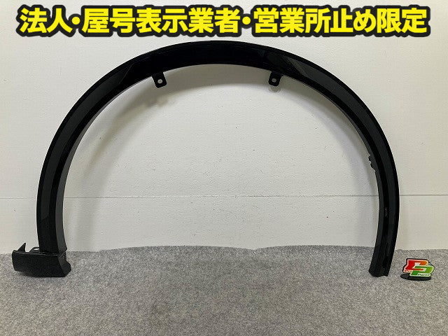 クラウン スポーツ AZSH36W/37W 純正 右 フェンダーアーチモール/オーバーフェンダー 75601-30140 ブラック 202 トヨタ(148742)