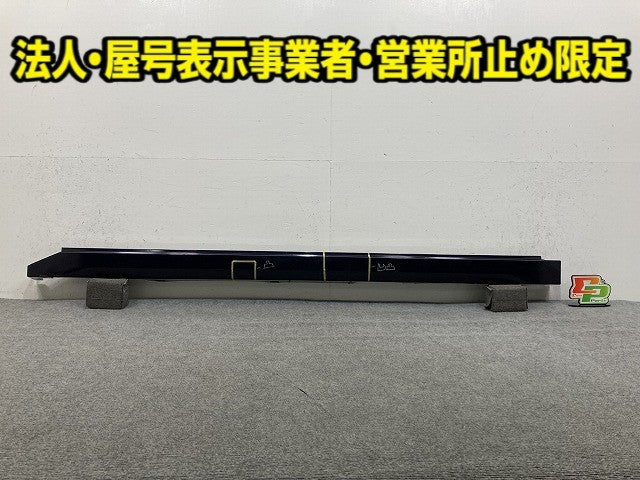 ルークス ハイウェイスター B44A/B45A/B47A/B48A 純正 左 サイドステップ/サイドスカート 76851 7NC-0 アメジストパープル LAL(148761)