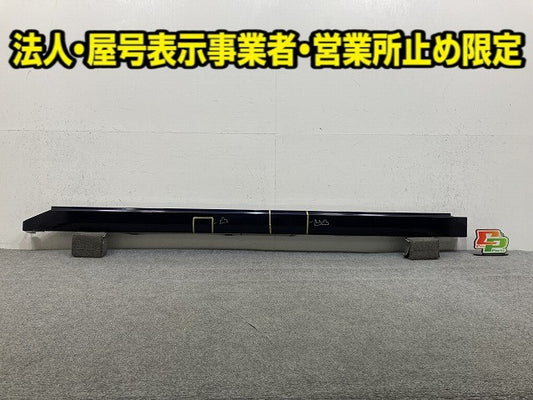 ルークス ハイウェイスター B44A/B45A/B47A/B48A 純正 左 サイドステップ/サイドスカート 76851 7NC-0 アメジストパープル LAL(148761)