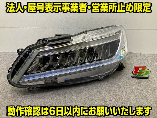 アコード ハイブリッド CR7 純正 後期 左 ヘッドライト/ランプ LED レベライザー 刻印J0 STANLEY W3223 ホンダ(148763)