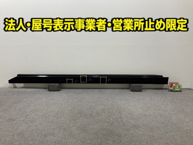 ルークス ハイウェイスター B44A/B45A/B47A/B48A 純正 左 サイドステップ/サイドスカート 76851 7NC-0 76851-7NA5D ブラックパール(148764)