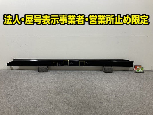 ルークス ハイウェイスター B44A/B45A/B47A/B48A 純正 左 サイドステップ/サイドスカート 76851 7NC-0 76851-7NA5D ブラックパール(148764)