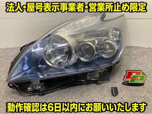 プリウス 30系/ZVW30 純正 前期 左 ヘッドライト/ランプ LED レベライザー 刻印ニ KOITO 47-30 トヨタ(148765)