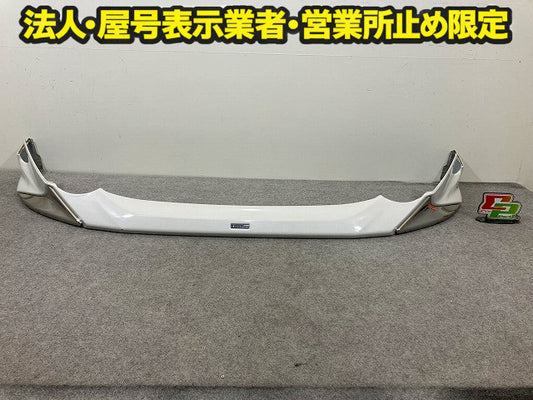 プリウスα/アルファ ZVW40W/ZVW41W 純正 後期 フロント スポイラー MODELLISTA/モデリスタ D2531-47210 パールホワイト 070(148768)