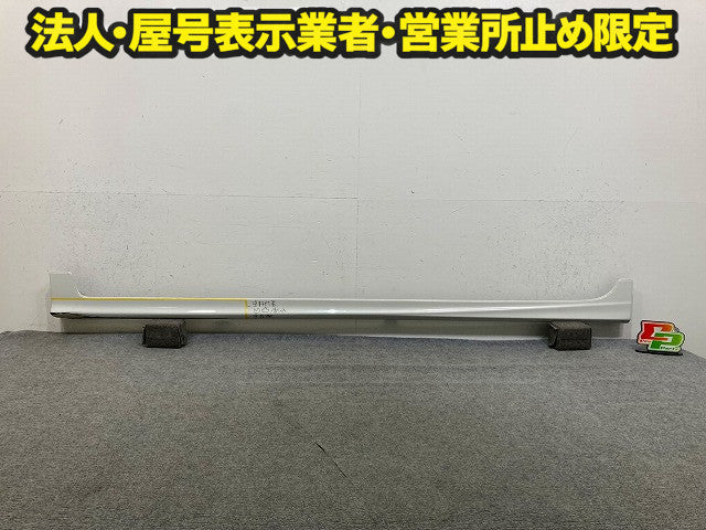 プリウスα/アルファ ZVW40W/ZVW41W 純正 左 サイド ステップ スカート MODELLISTA/モデリスタ D2611-34210 ホワイトパール 070(148769)