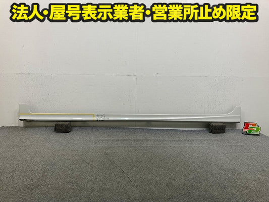 プリウスα/アルファ ZVW40W/ZVW41W 純正 左 サイド ステップ スカート MODELLISTA/モデリスタ D2611-34210 ホワイトパール 070(148769)