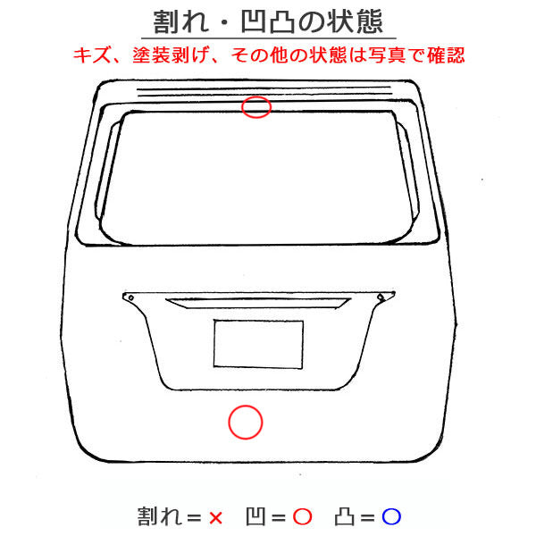 セレナ ハイウェイスター C27/GFC27/GFNC27/GC27/GNC27 純正 リアゲート/バックドア/リアハッチ ガーニッシュ付 ホワイト QAB 日産(148780)