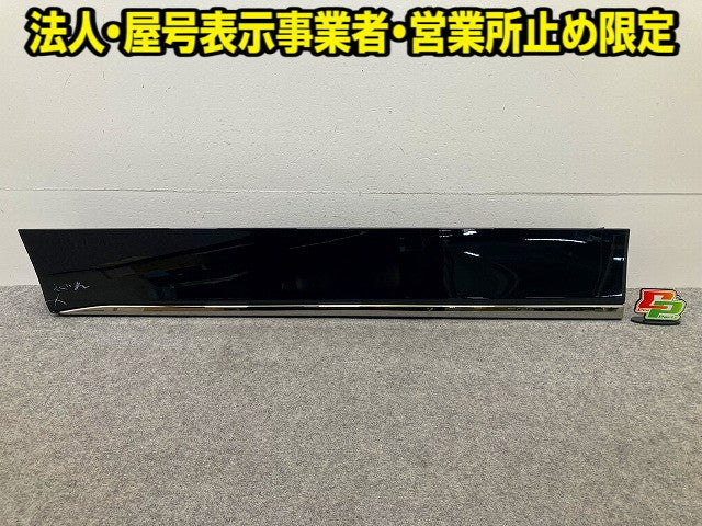 アルファード/ヴェルファイア 40系/AGH40/45 TAHA40W/45W AAHH40W/45W 純正 左 スライドドア サイドパネル 76904-V2020 ブラック(148791)