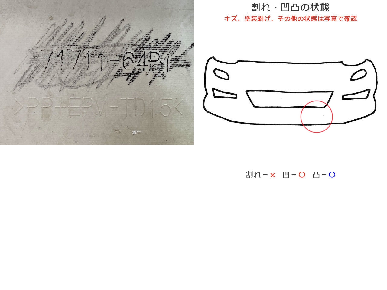 エブリィ/クリッパー NV100/スクラム/ミニキャブ DA17V/DR17V/DG17V/DS17V 純正 フロントバンパー 71711-64P1 スズキ(148794)