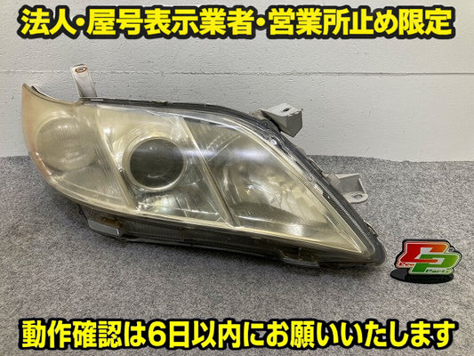 カムリ 40系/ACV40/ACV45 純正 前期 右 ヘッドライト/ランプ キセノン HID AFS無 レベライザー KOITO 33-110  81185-33622 トヨタ(148795)
