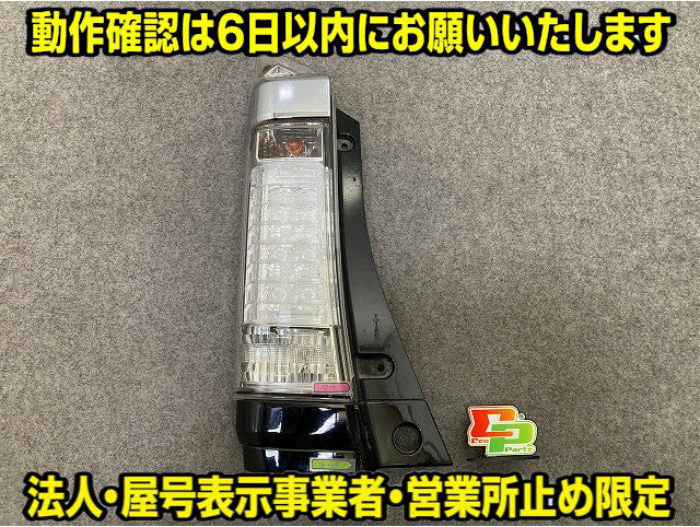 N-BOX/NBOX Nボックス JF1/JF2 純正 左 テールランプ/ライト/レンズ LED 刻印F ICHIKOH D106 ブラック ソリッド ホンダ(148810)