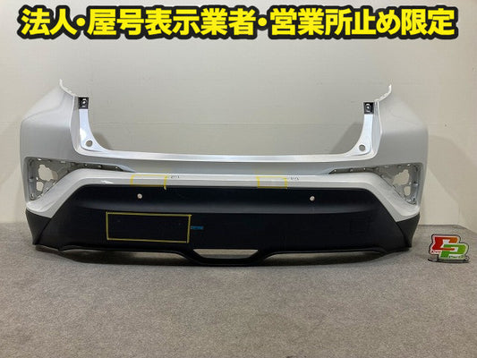 C-HR/CHR ZYX10/NGX10/NGX50 純正 リア バンパー 下部付 52159-10300 プラチナホワイトパールマイカ 089 トヨタ(148817)