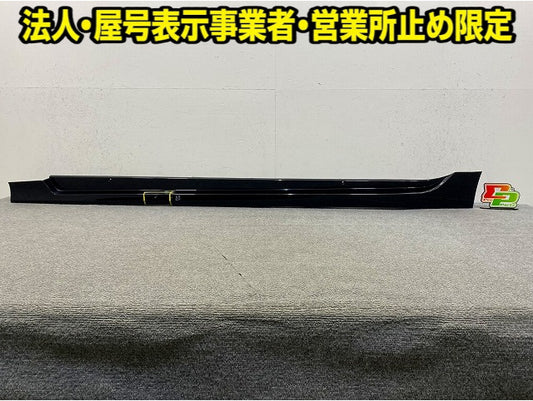 プリウス 50系/ZVW50/ZVW51/ZVW55/プリウス PHV ZVW52 純正 左 サイドステップ/サイドスカート 75860-47080 ブラック 218 トヨタ(148842)