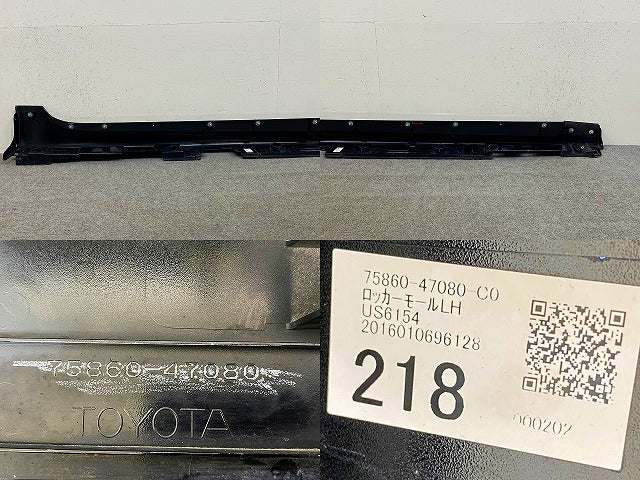 プリウス 50系/ZVW50/ZVW51/ZVW55/プリウス PHV ZVW52 純正 左 サイドステップ/サイドスカート 75860-47080 ブラック 218 トヨタ(148842)